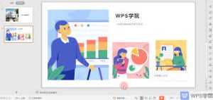 WPS演示（PPT）制作完整指南，新手快速上手
